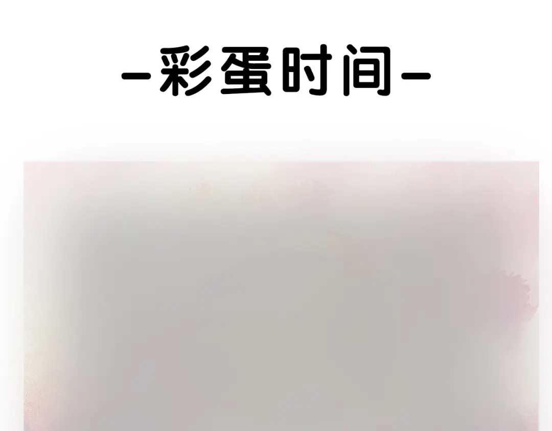 《零距离触感》起源篇 第10话 未婚夫？ 第110页
