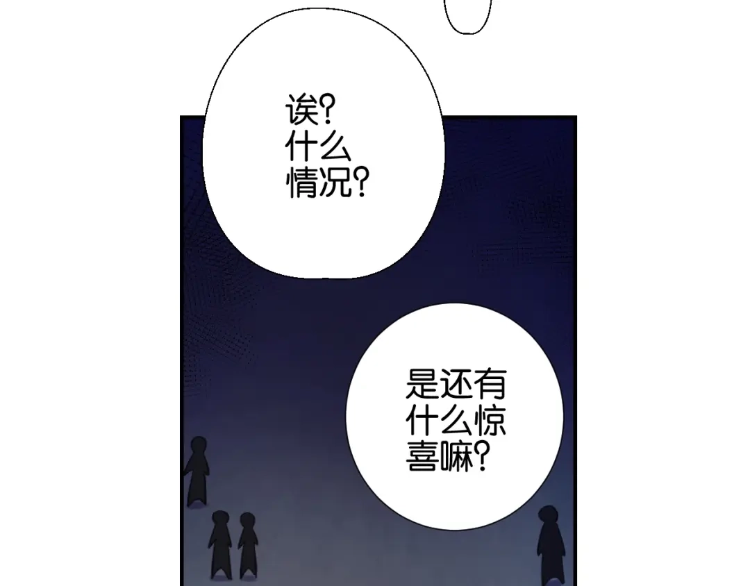 《零距离触感》起源篇 第10话 未婚夫？ 第77页