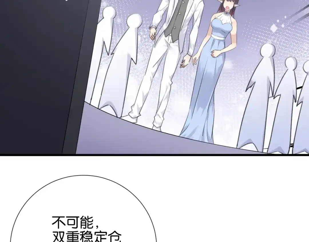 《零距离触感》起源篇 第10话 未婚夫？ 第84页