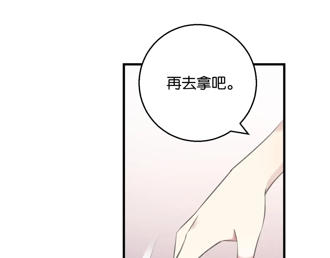 《零距离触感》起源篇 第10话 未婚夫？ 第24页