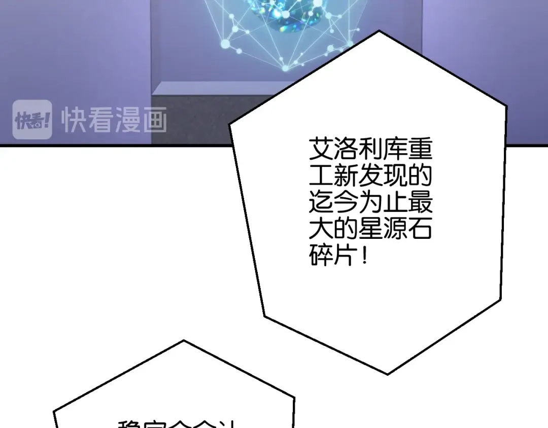 《零距离触感》起源篇 第10话 未婚夫？ 第59页
