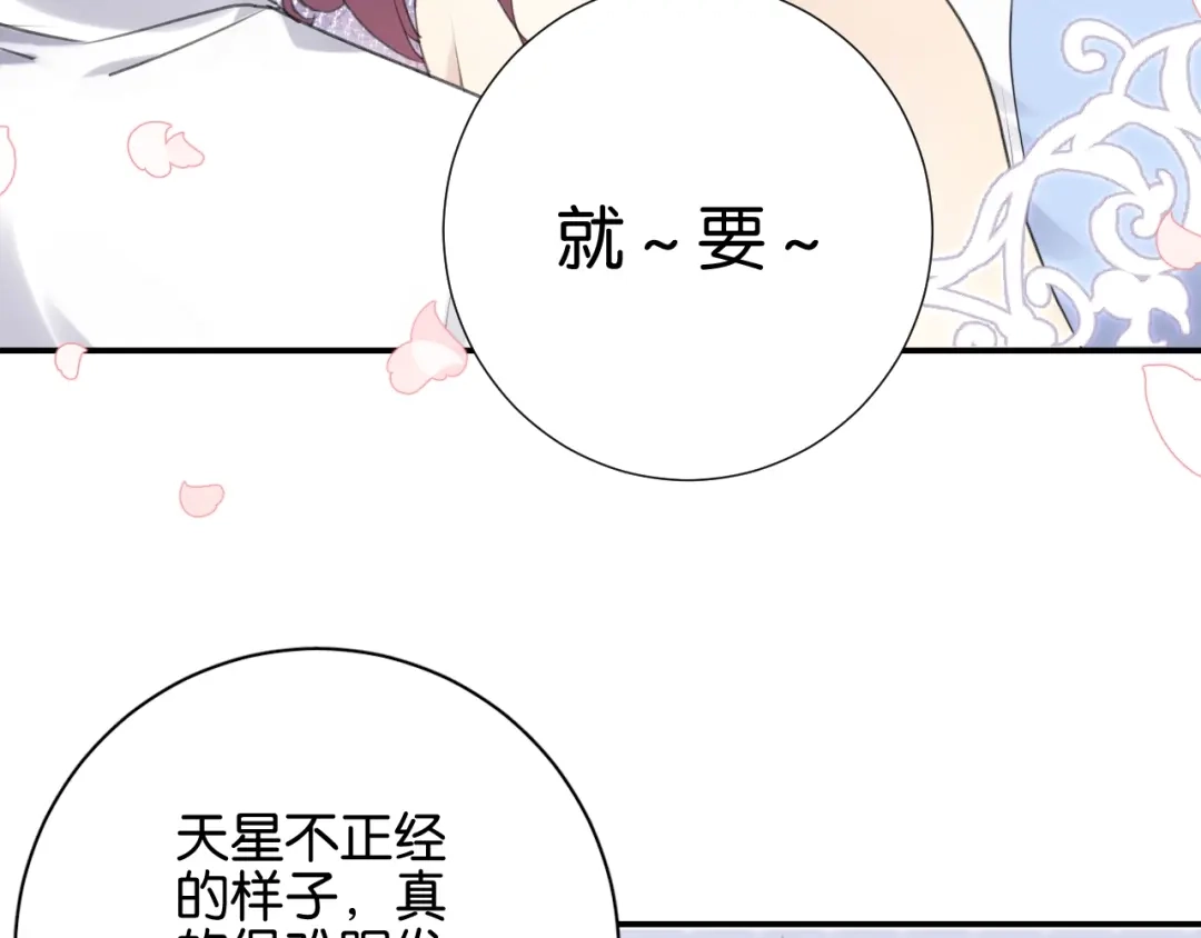 《零距离触感》起源篇 第10话 未婚夫？ 第49页