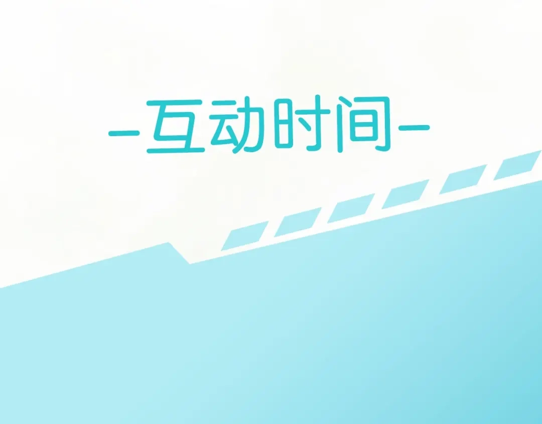 《零距离触感》起源篇 第10话 未婚夫？ 第118页
