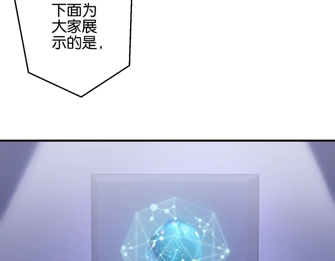 《零距离触感》起源篇 第10话 未婚夫？ 第58页