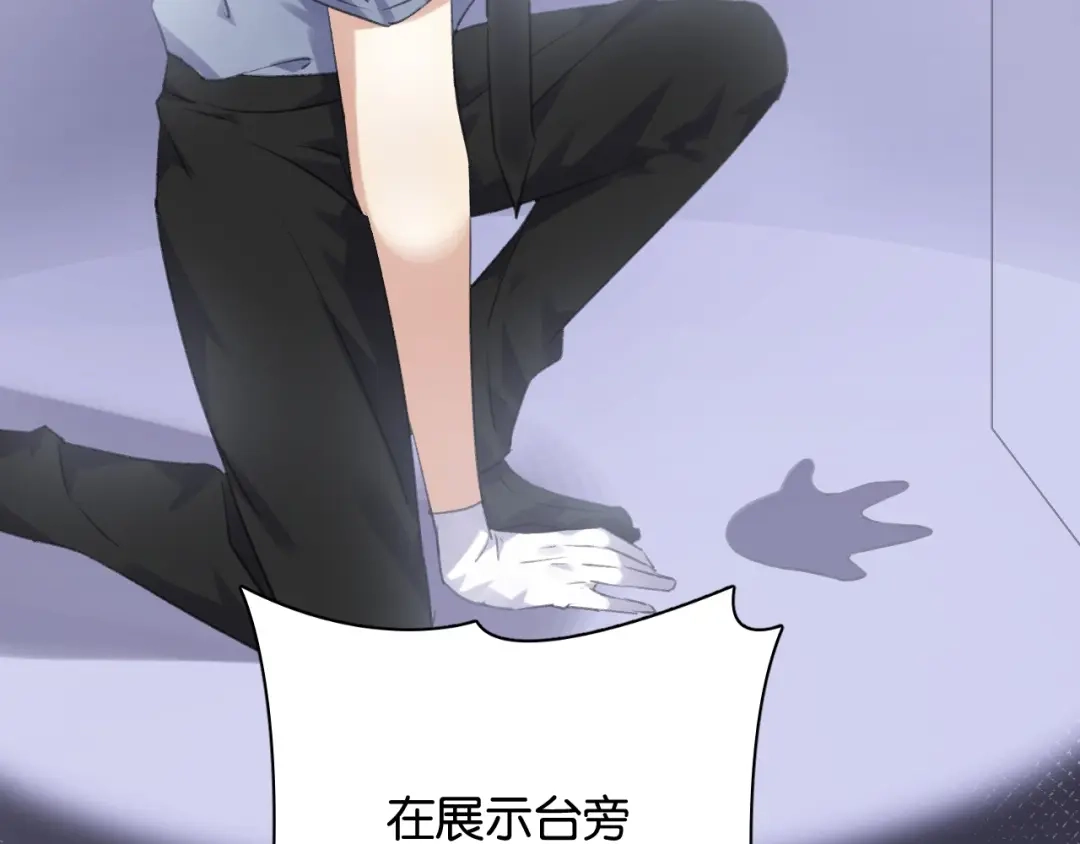 《零距离触感》起源篇 第10话 未婚夫？ 第91页