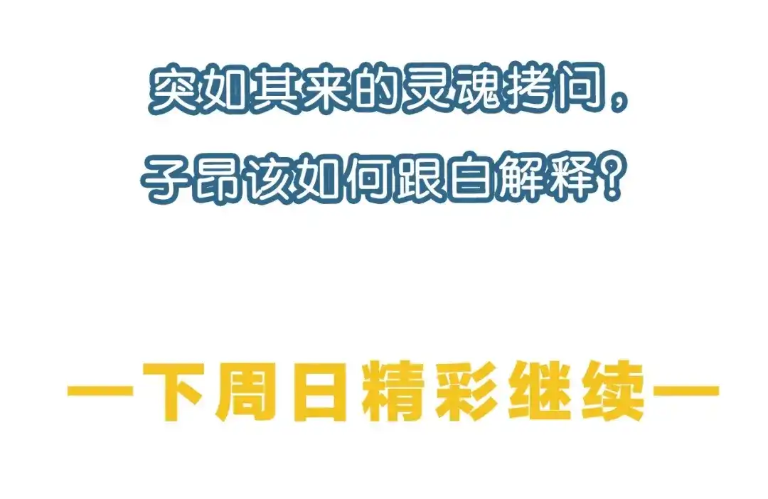 《零距离触感》起源篇 第11话 要出大问题！ 第119页