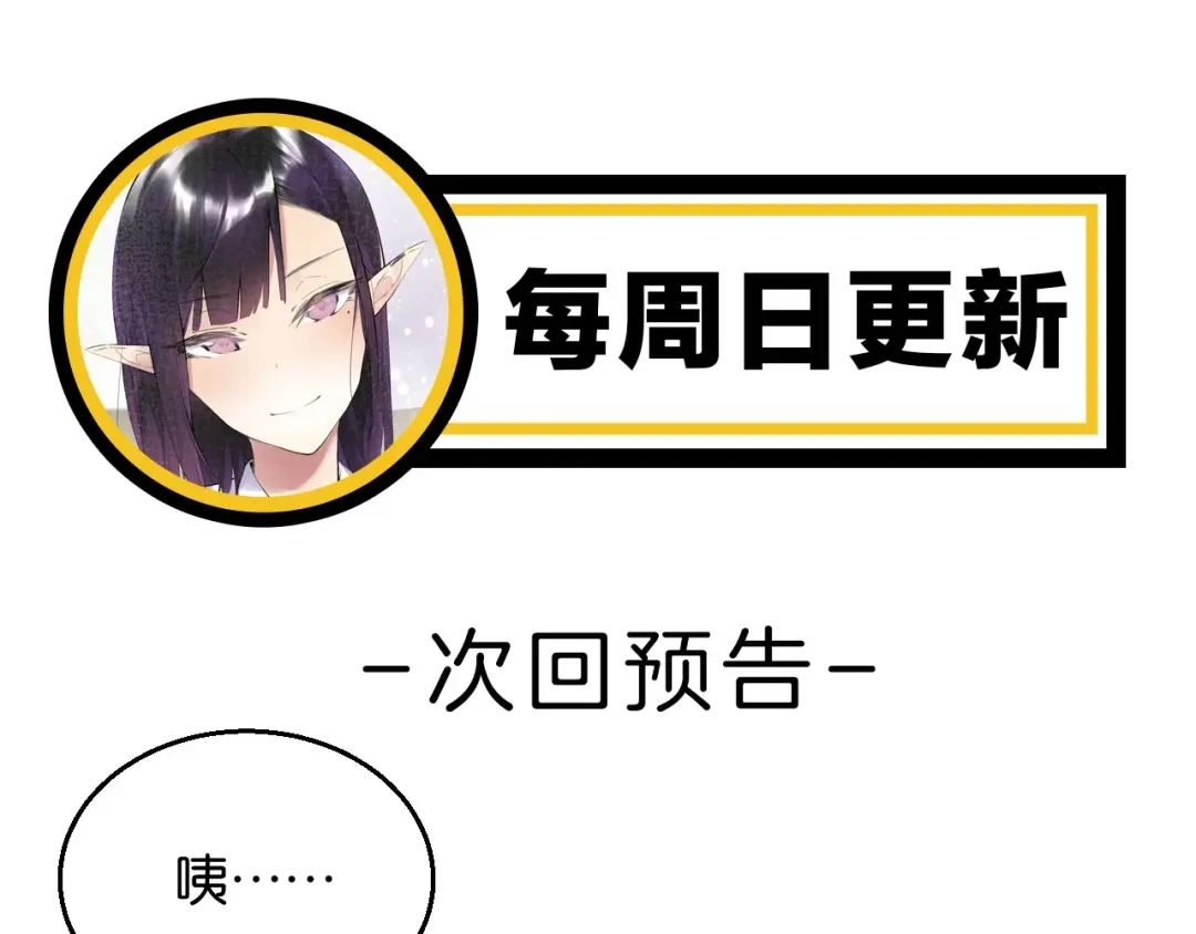 《零距离触感》起源篇 第11话 要出大问题！ 第115页