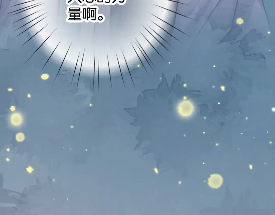 《零距离触感》起源篇 第11话 要出大问题！ 第91页