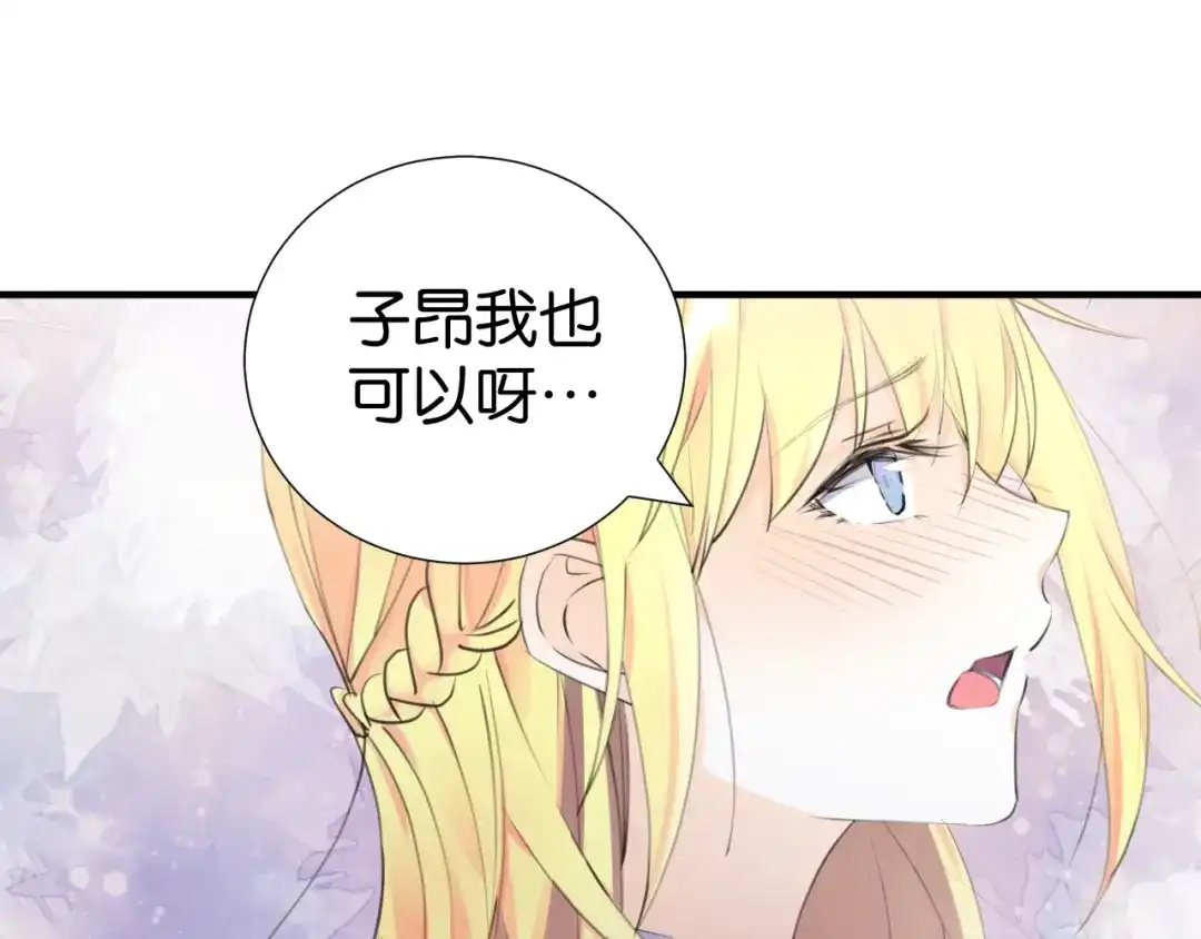 《零距离触感》起源篇 第11话 要出大问题！ 第36页