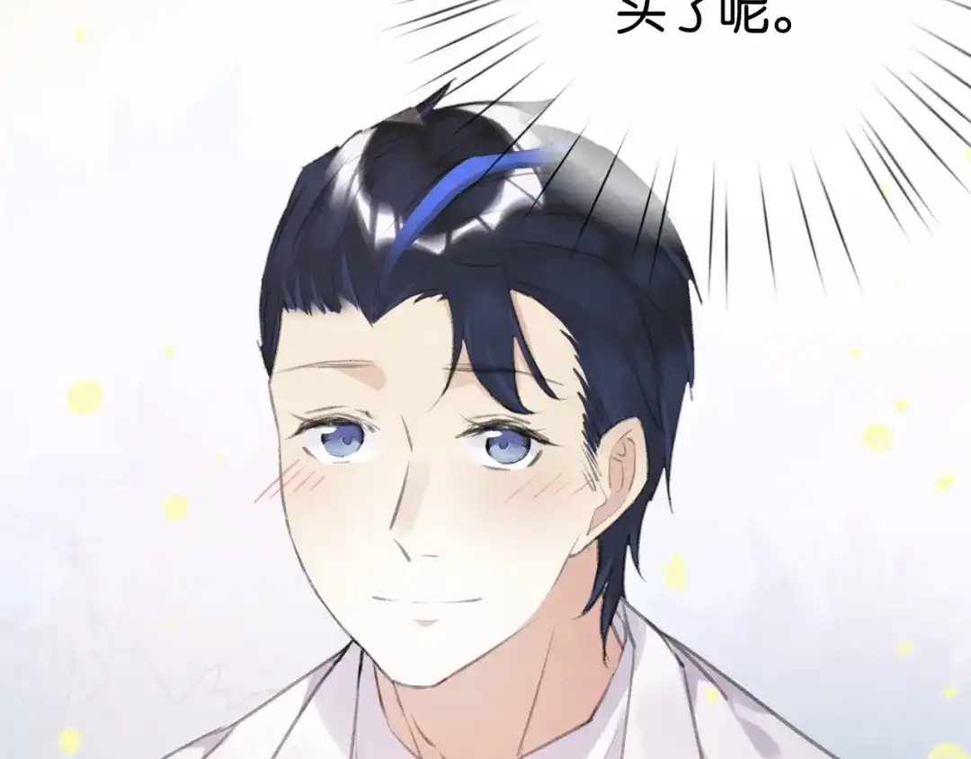 《零距离触感》起源篇 第11话 要出大问题！ 第89页