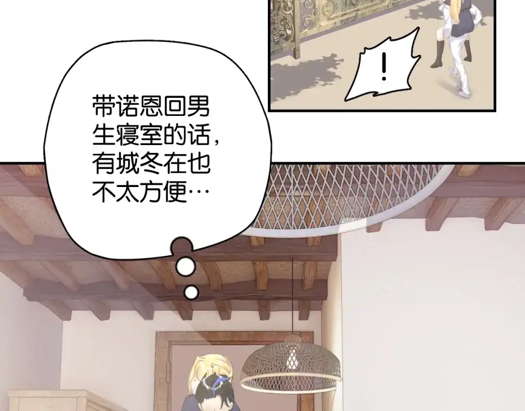 《零距离触感》起源篇 第11话 要出大问题！ 第56页