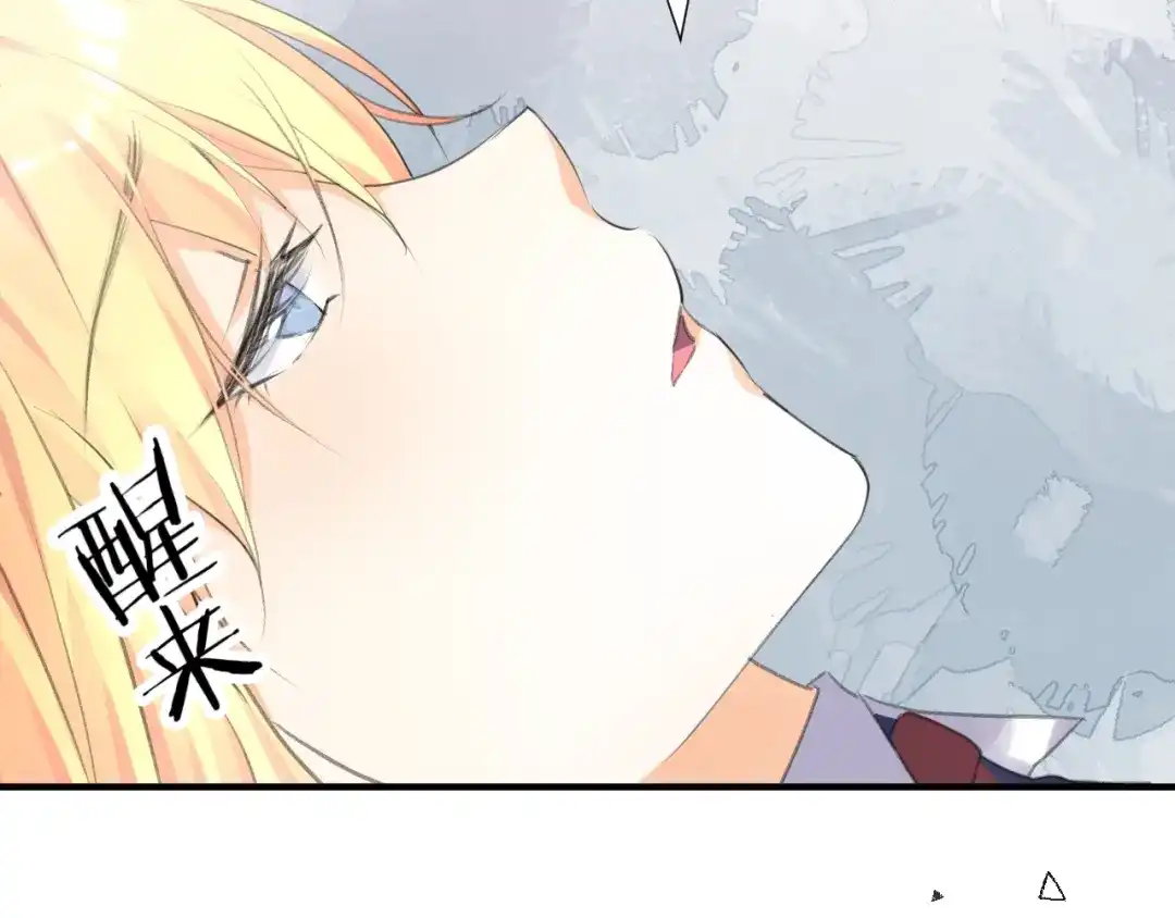 《零距离触感》起源篇 第11话 要出大问题！ 第105页