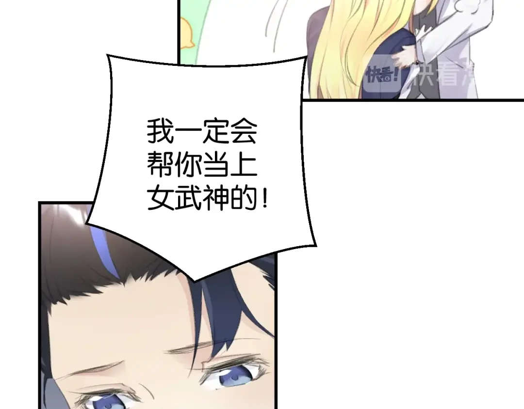 《零距离触感》起源篇 第11话 要出大问题！ 第41页
