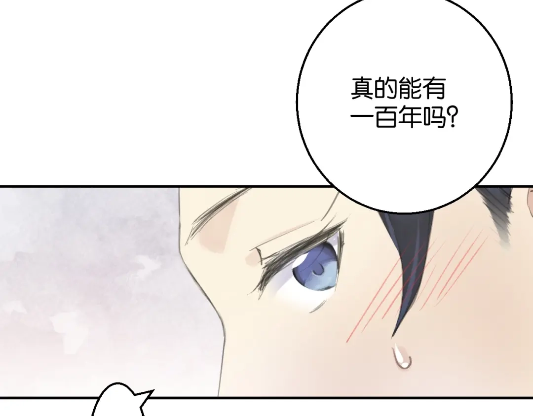 《零距离触感》起源篇 第11话 要出大问题！ 第76页