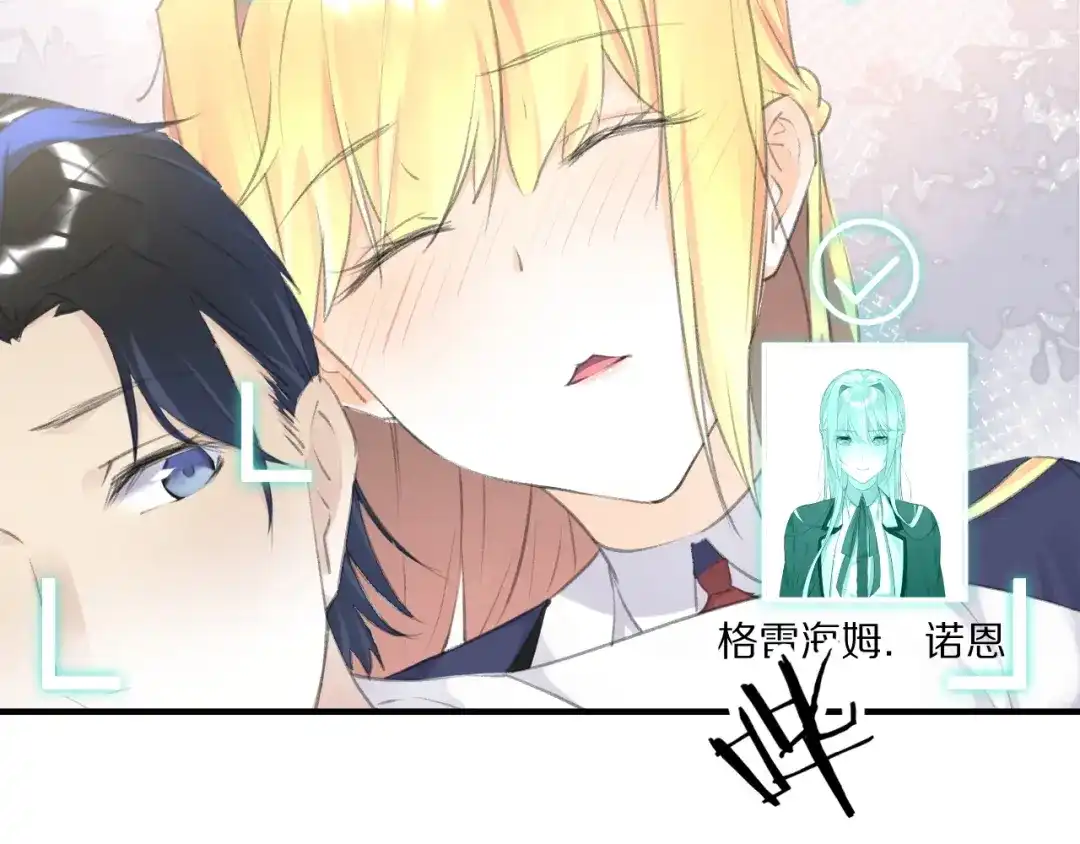 《零距离触感》起源篇 第11话 要出大问题！ 第50页