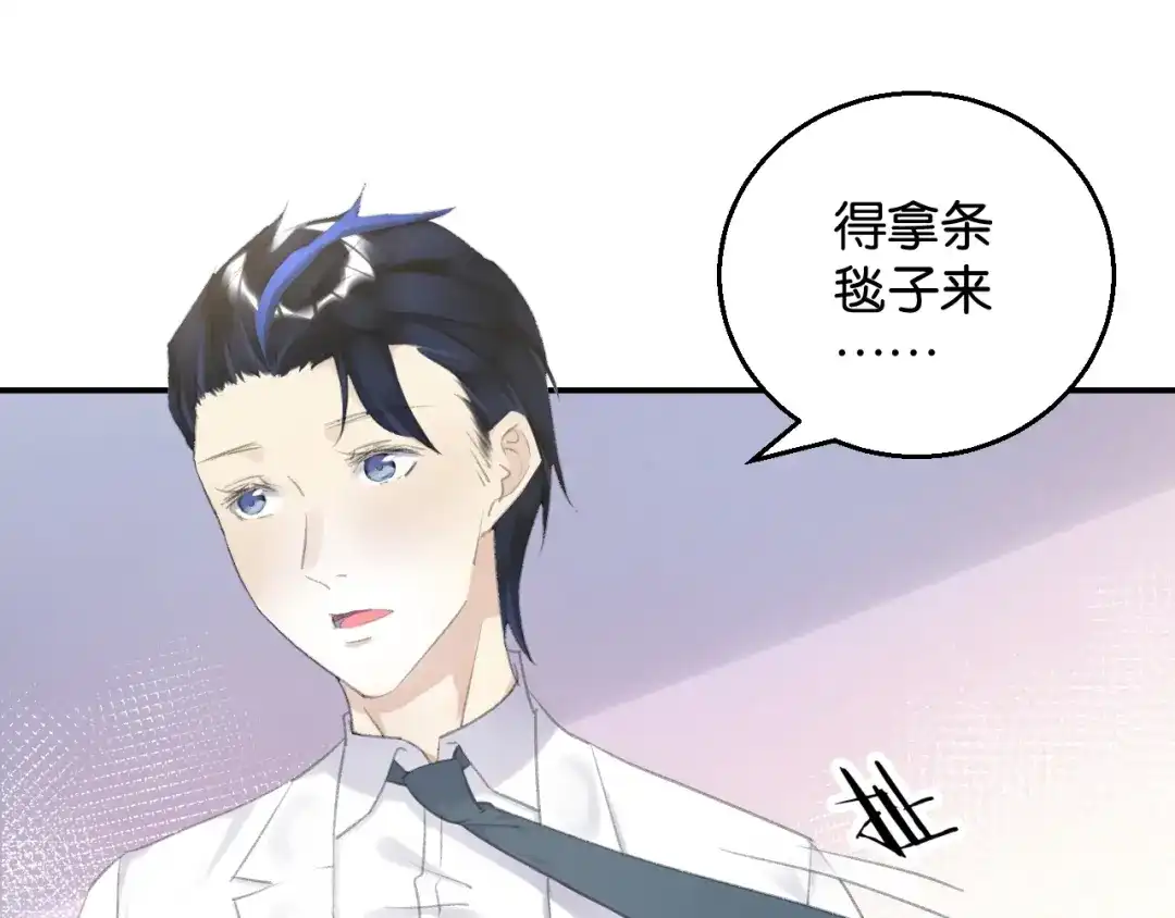 《零距离触感》起源篇 第11话 要出大问题！ 第66页