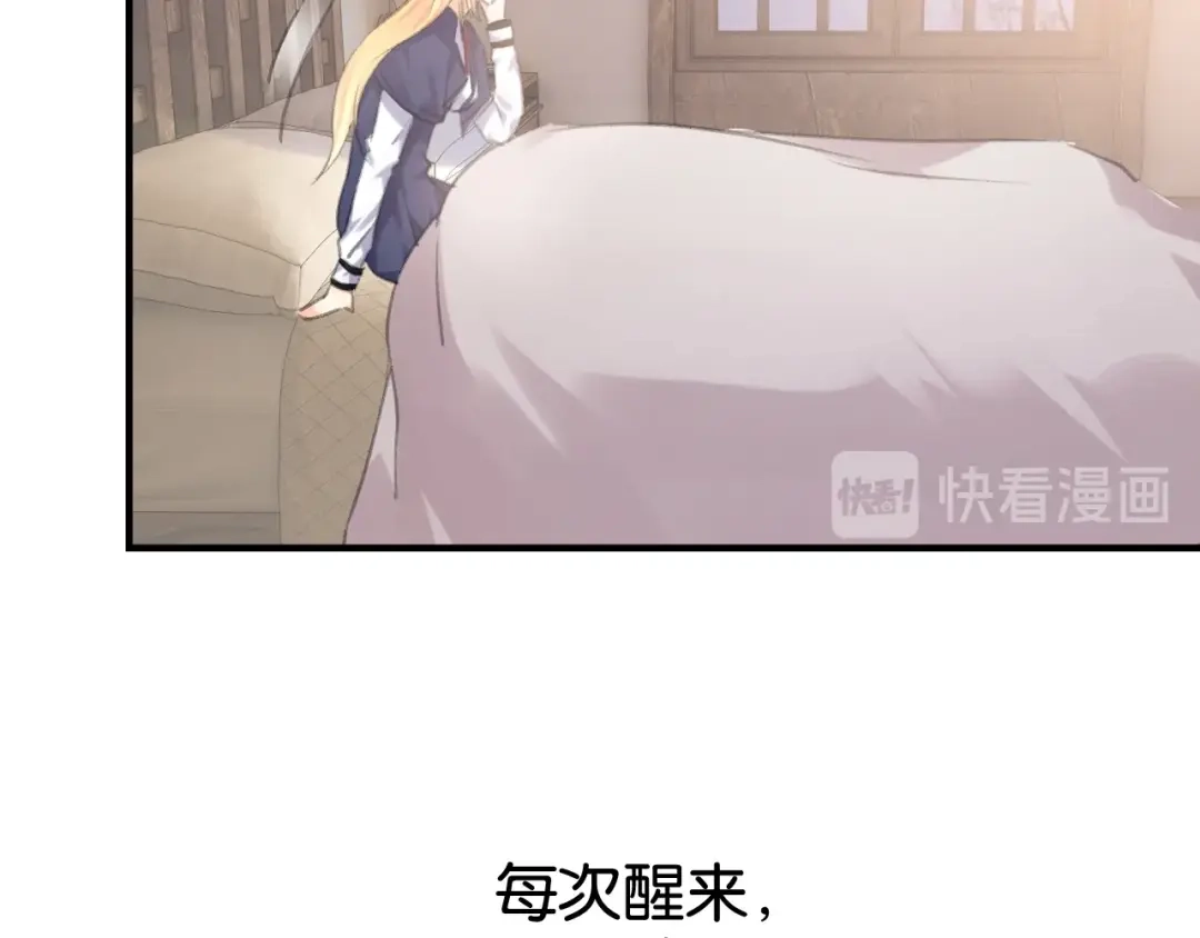 《零距离触感》起源篇 第11话 要出大问题！ 第107页