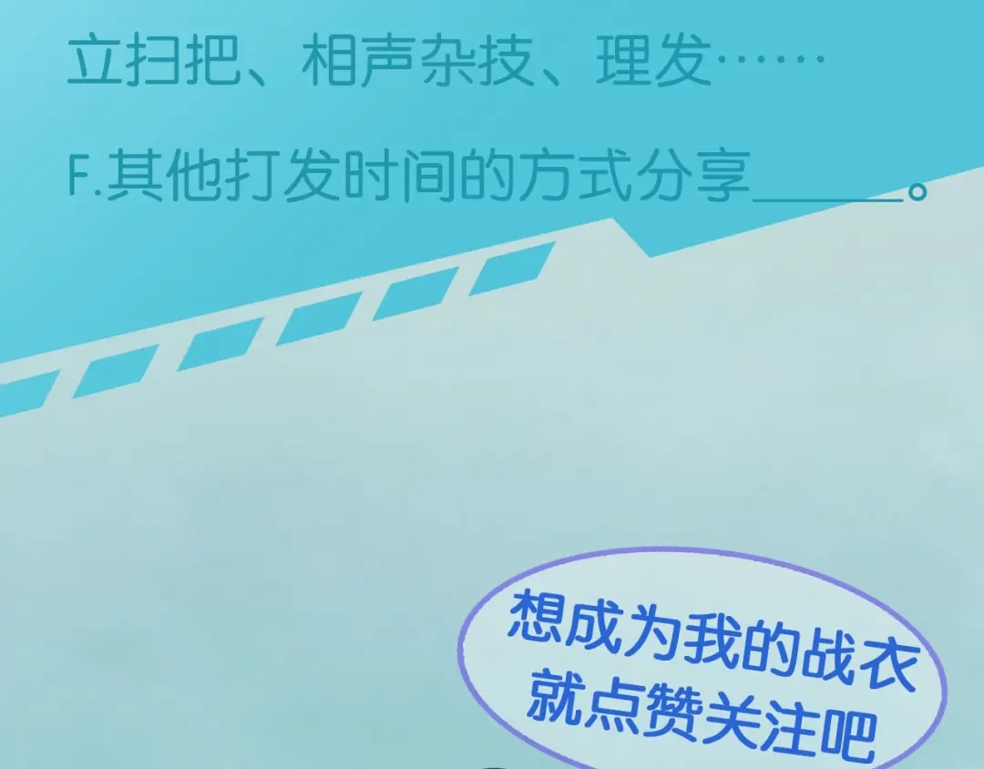 《零距离触感》起源篇 第11话 要出大问题！ 第122页