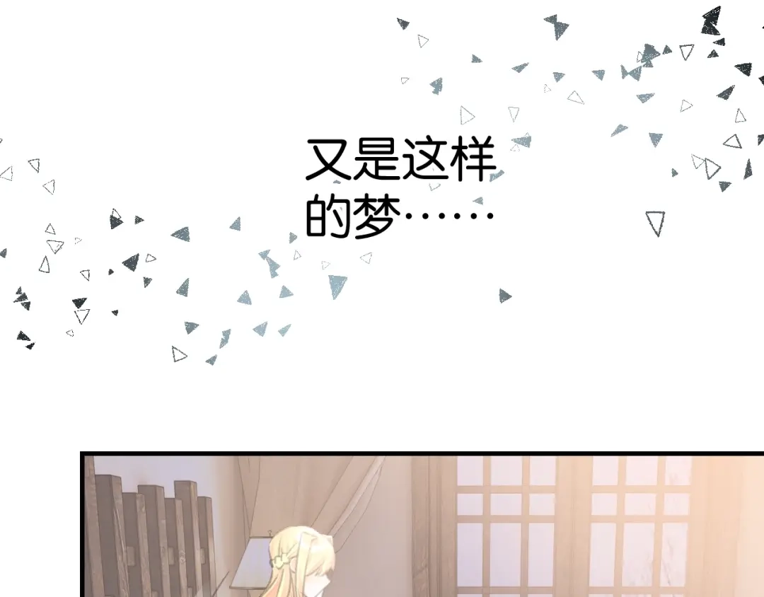 《零距离触感》起源篇 第11话 要出大问题！ 第106页