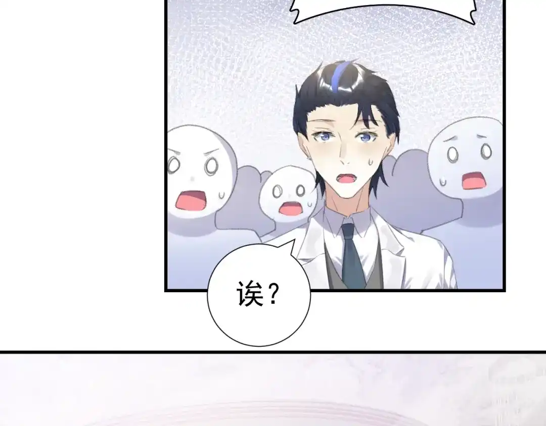 《零距离触感》起源篇 第11话 要出大问题！ 第7页