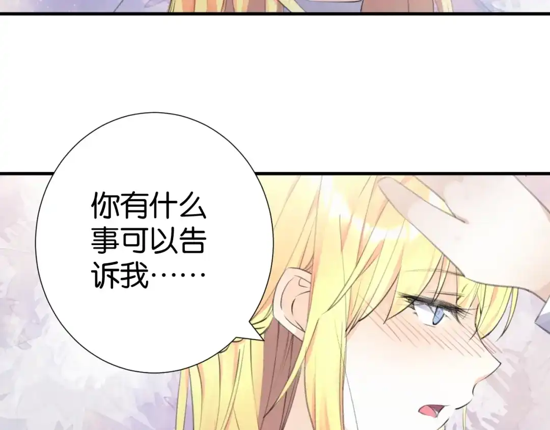 《零距离触感》起源篇 第11话 要出大问题！ 第37页