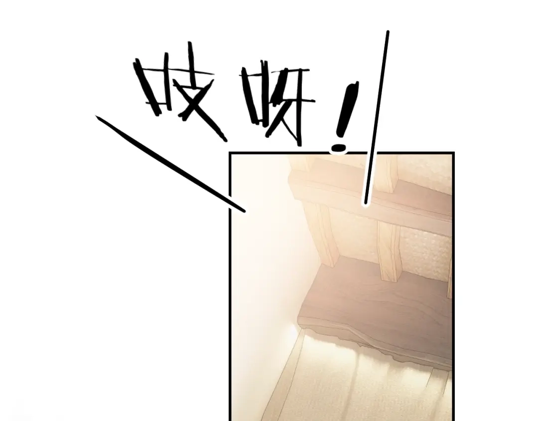 《零距离触感》起源篇 第11话 要出大问题！ 第68页