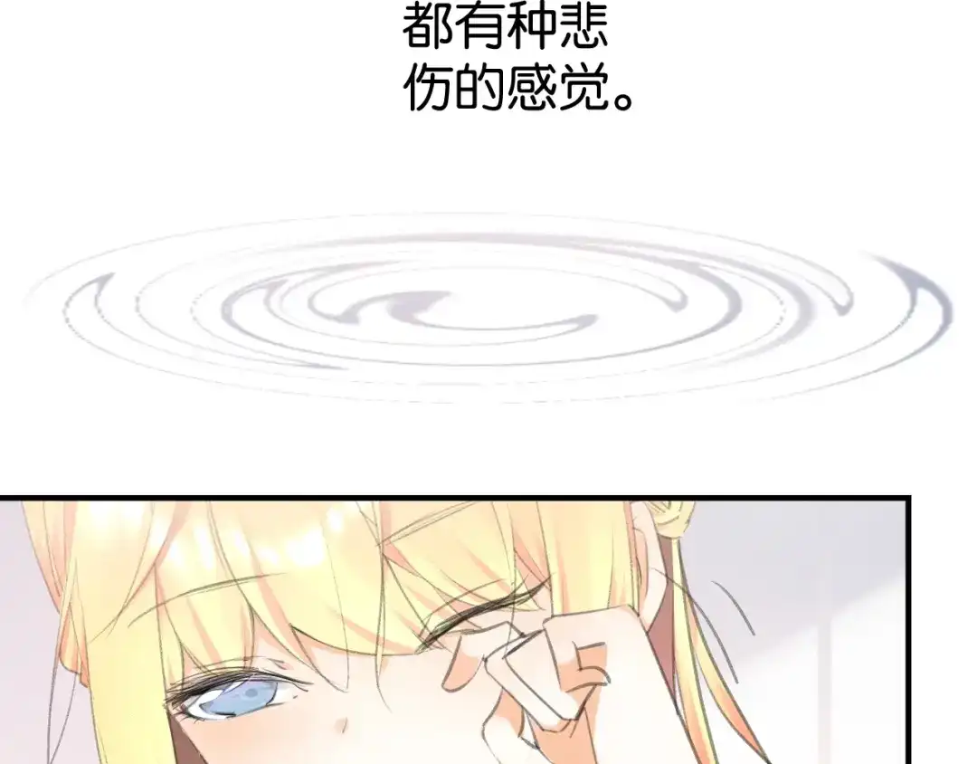 《零距离触感》起源篇 第11话 要出大问题！ 第108页