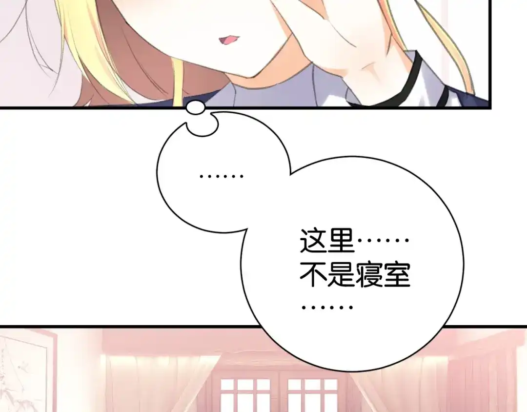 《零距离触感》起源篇 第11话 要出大问题！ 第109页