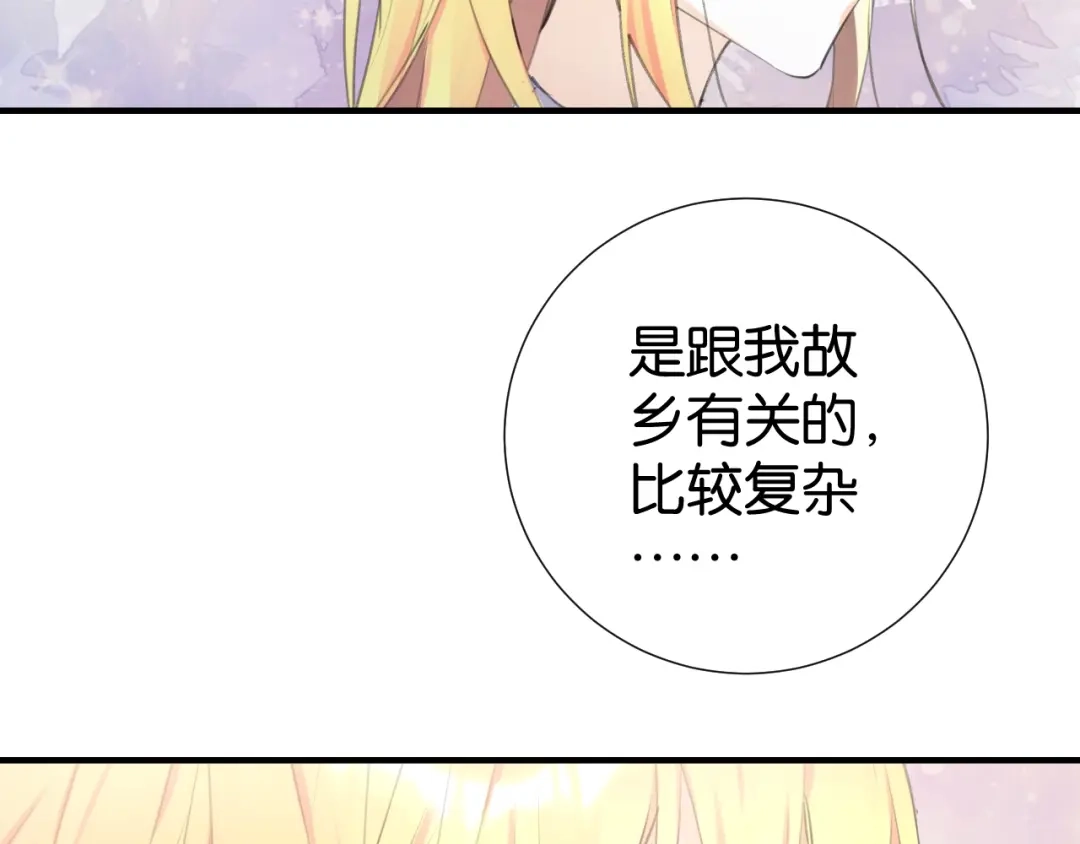 《零距离触感》起源篇 第11话 要出大问题！ 第38页