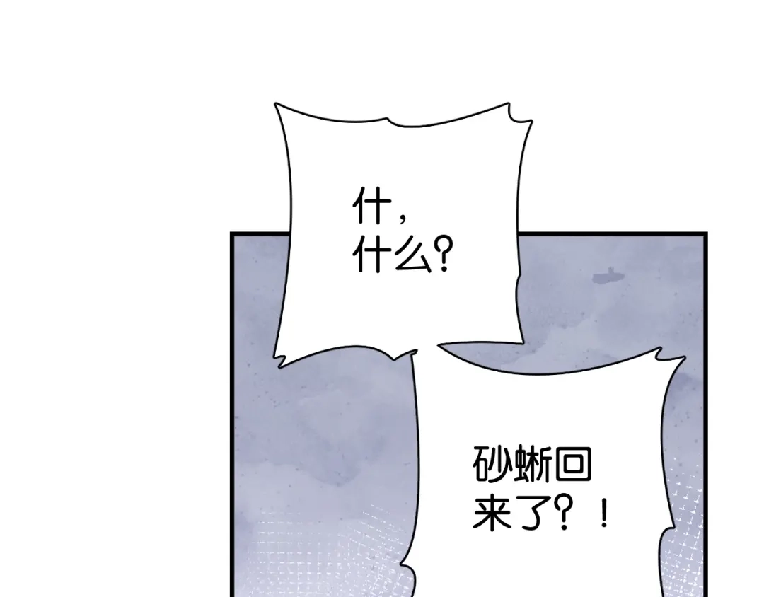 《零距离触感》起源篇 第11话 要出大问题！ 第6页