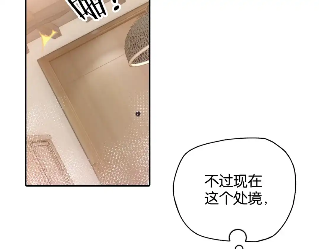 《零距离触感》起源篇 第11话 要出大问题！ 第58页