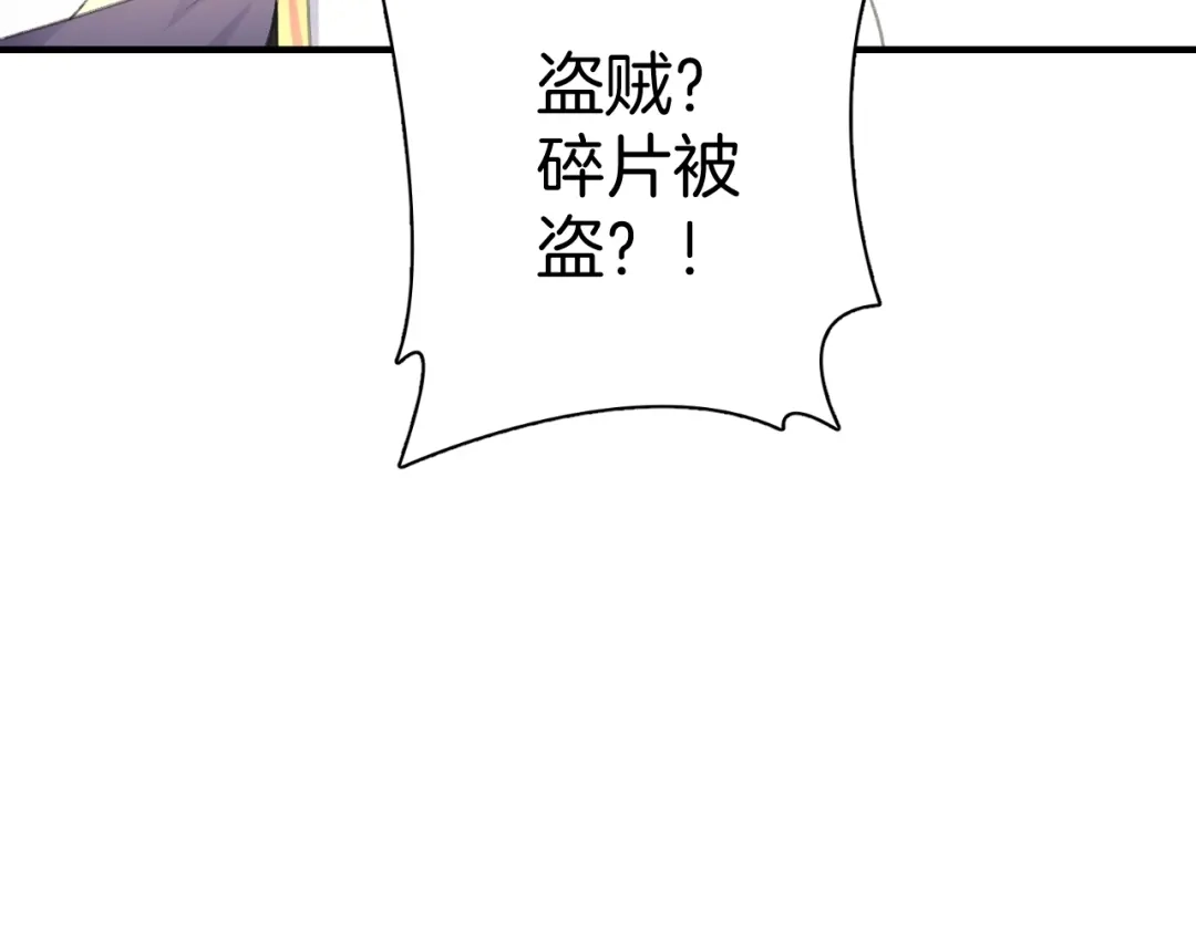《零距离触感》起源篇 第12话 误会升级！ 第20页