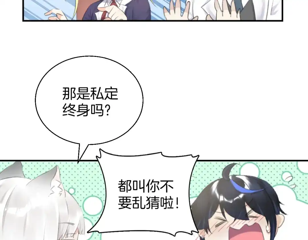 《零距离触感》起源篇 第12话 误会升级！ 第34页