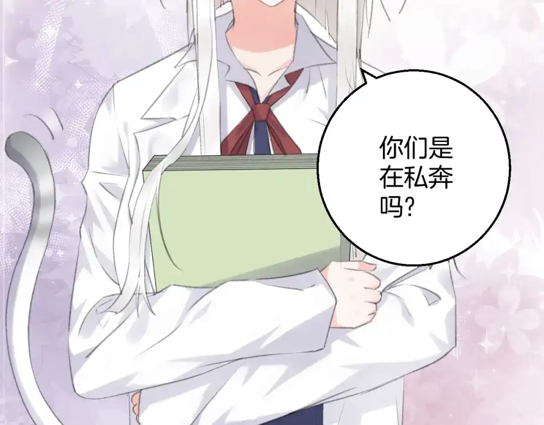 《零距离触感》起源篇 第12话 误会升级！ 第32页