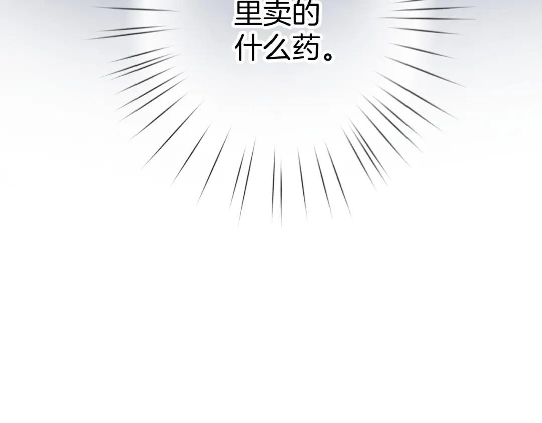 《零距离触感》起源篇 第12话 误会升级！ 第92页