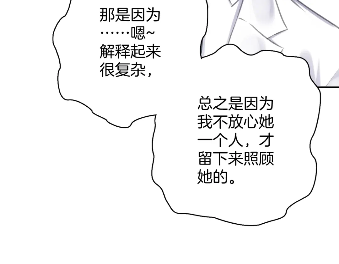 《零距离触感》起源篇 第12话 误会升级！ 第41页