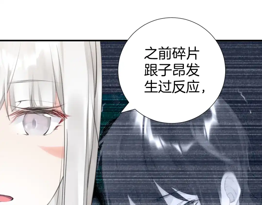 《零距离触感》起源篇 第12话 误会升级！ 第51页