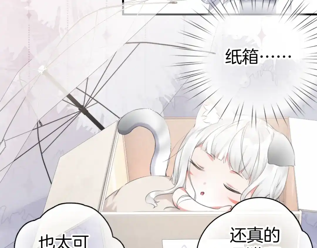 《零距离触感》起源篇 第12话 误会升级！ 第64页
