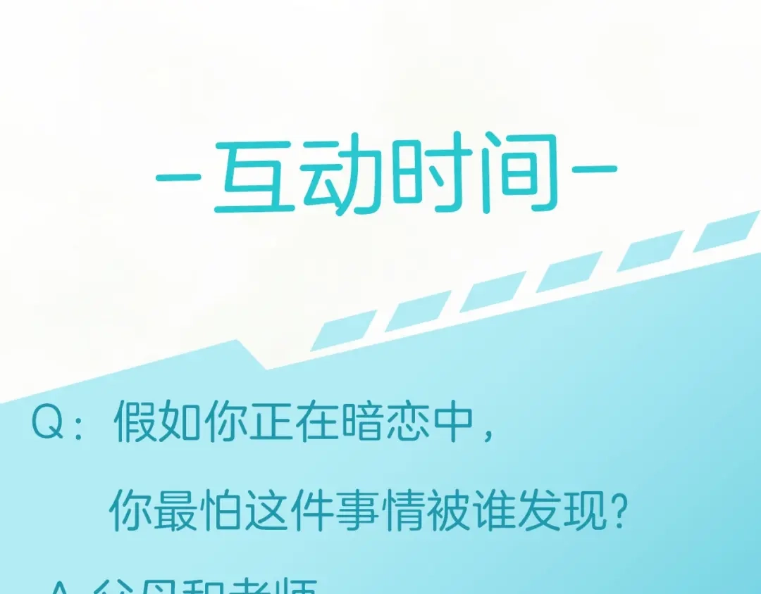 《零距离触感》起源篇 第12话 误会升级！ 第98页