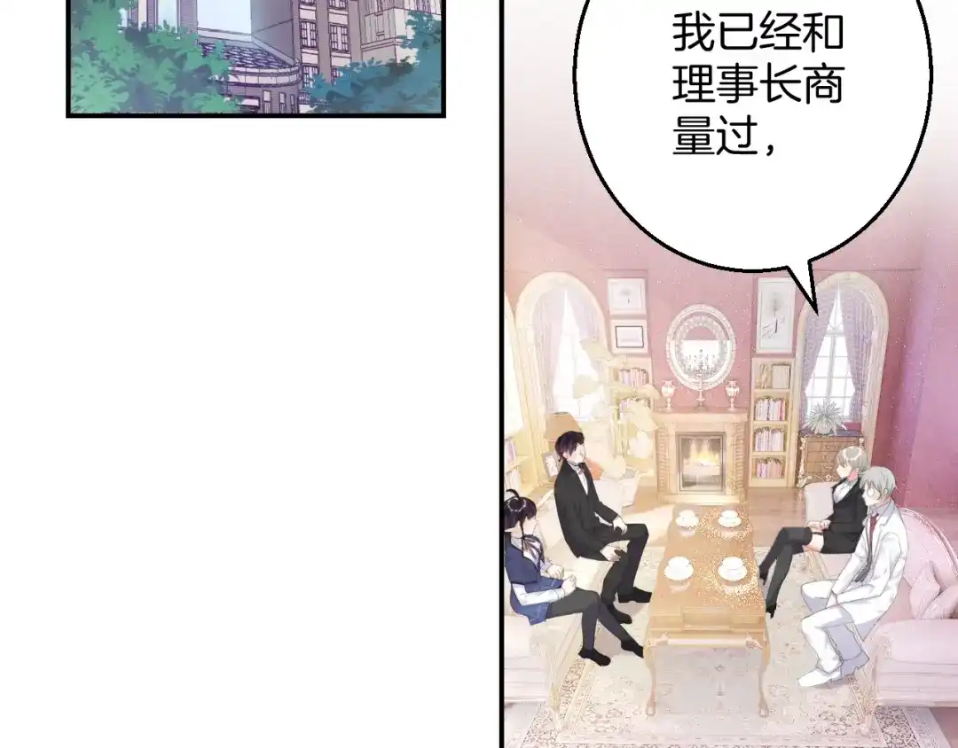 《零距离触感》起源篇 第12话 误会升级！ 第67页