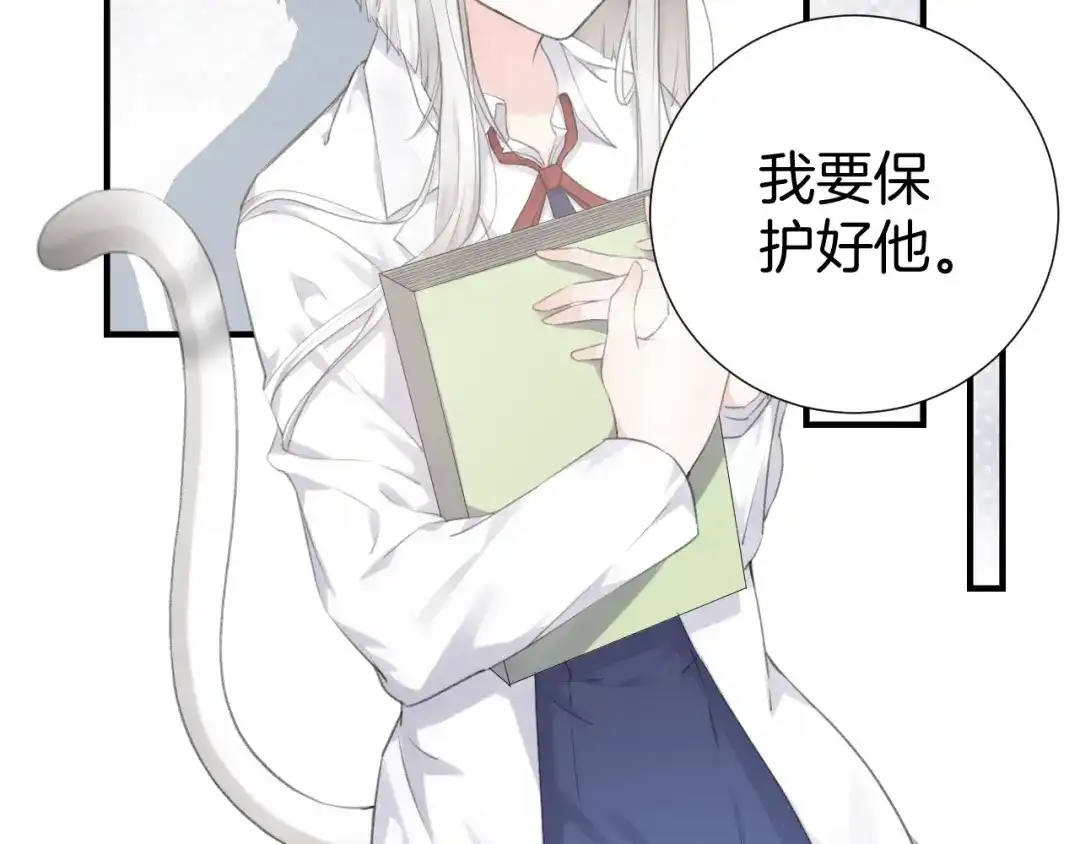 《零距离触感》起源篇 第12话 误会升级！ 第54页