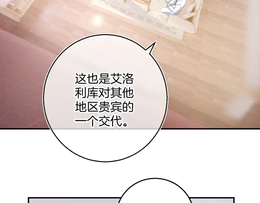《零距离触感》起源篇 第12话 误会升级！ 第73页