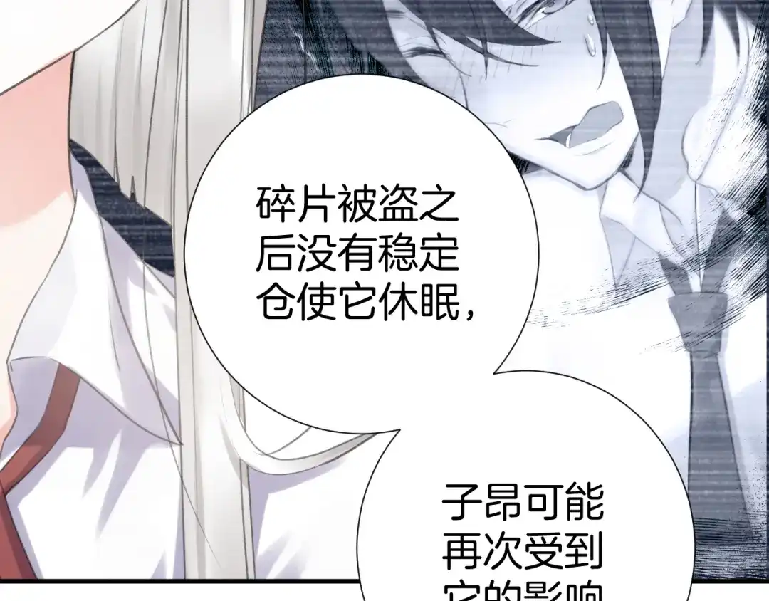 《零距离触感》起源篇 第12话 误会升级！ 第52页