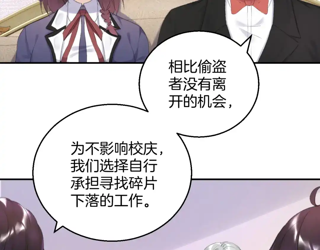 《零距离触感》起源篇 第12话 误会升级！ 第69页