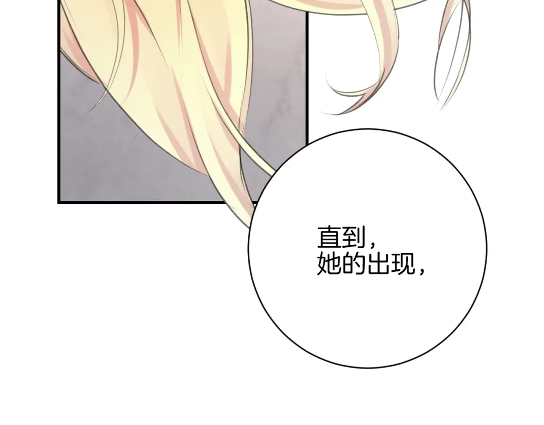 《零距离触感》起源篇 第13话 盗贼女圣 第50页