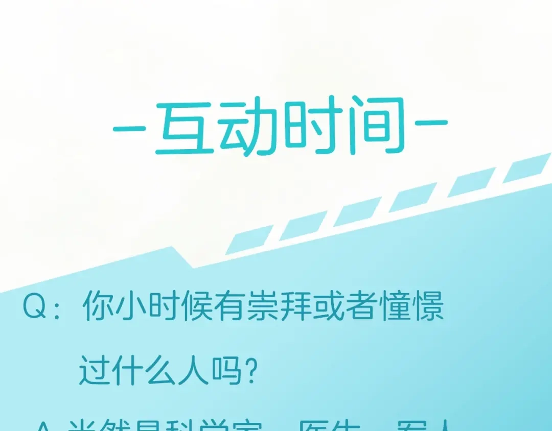 《零距离触感》起源篇 第13话 盗贼女圣 第116页