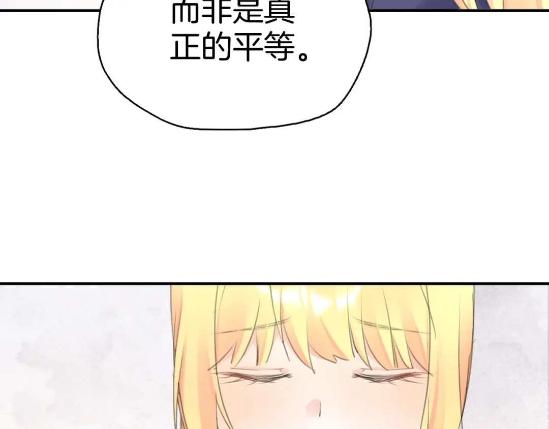 《零距离触感》起源篇 第13话 盗贼女圣 第98页