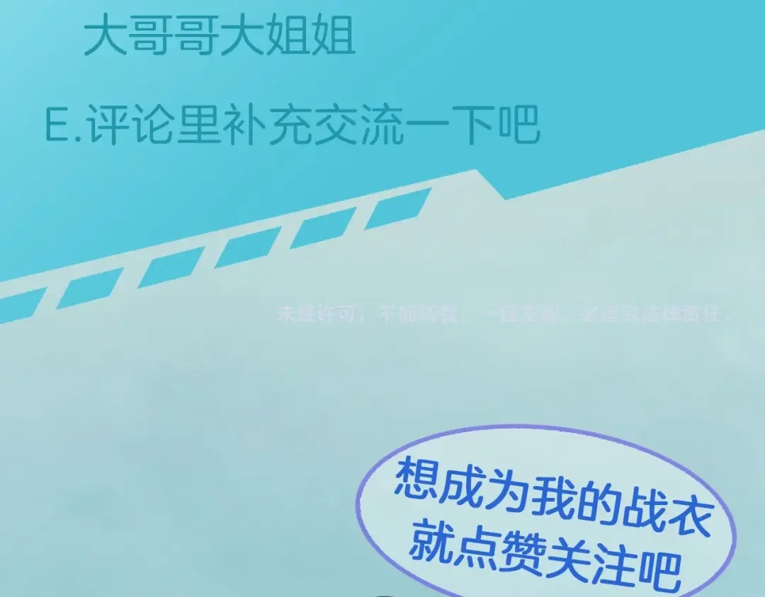 《零距离触感》起源篇 第13话 盗贼女圣 第118页