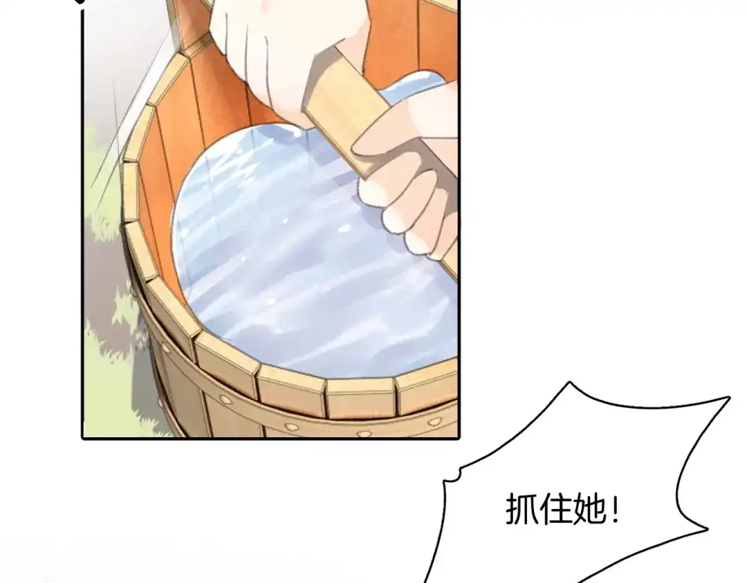 《零距离触感》起源篇 第13话 盗贼女圣 第55页