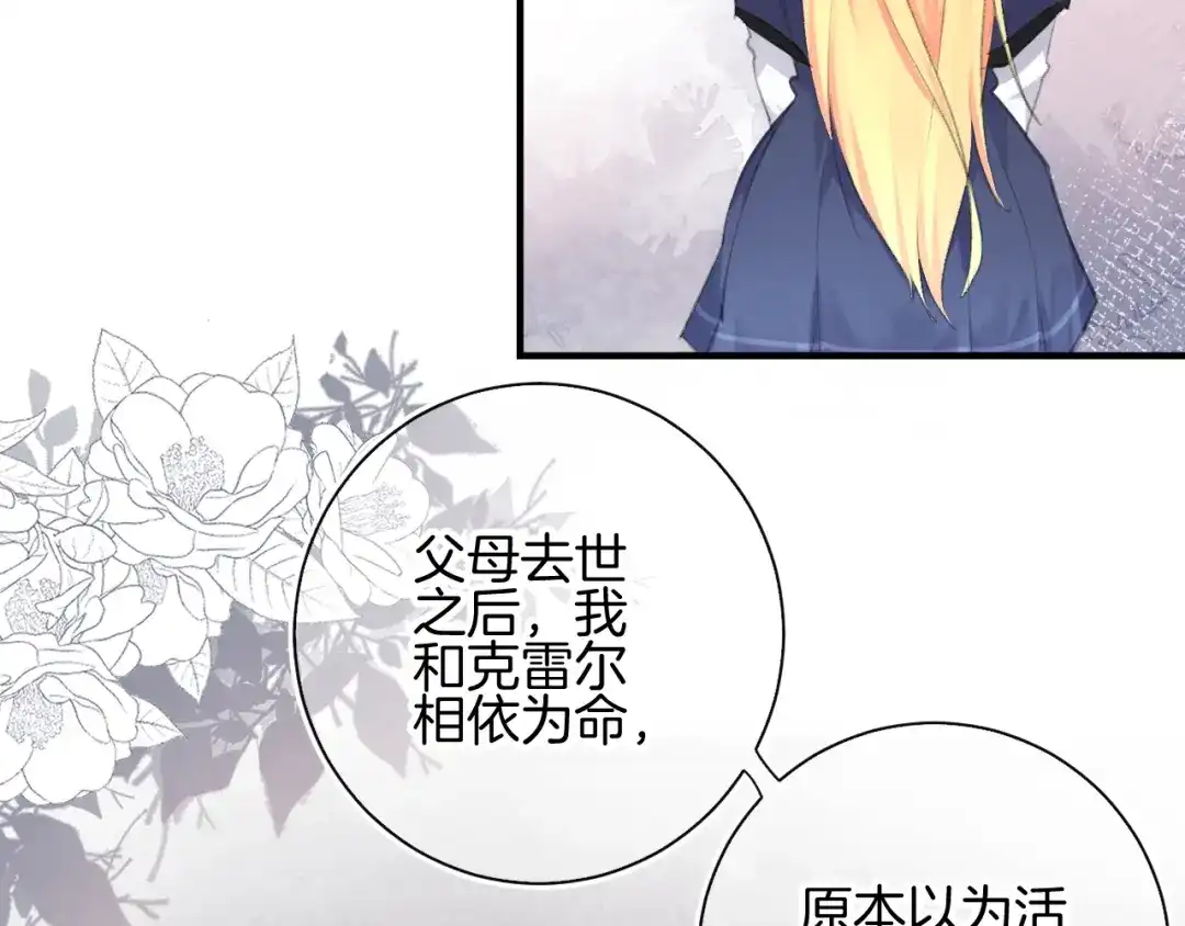 《零距离触感》起源篇 第13话 盗贼女圣 第46页